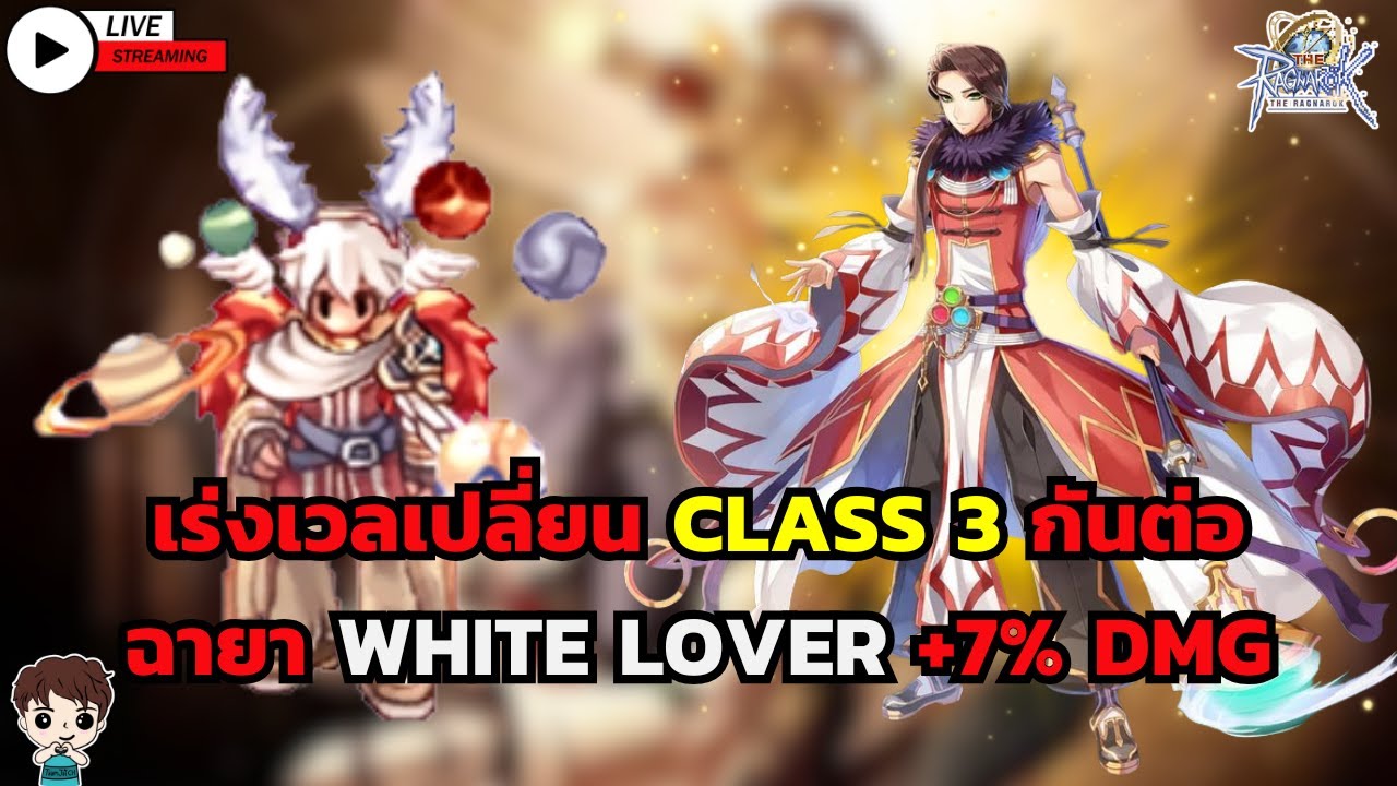 THE RAGNAROK : OBT Day 142 Sage เร่ง LV เปลี่ยน Class 3 อยากเปลี่ยน ...