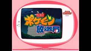 週ポケ 特報『ポケモンだいすきクラブ』始まるよ