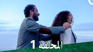 مسلسل لست جارية - الحلقة 1 الأولى | Lasto Jarya