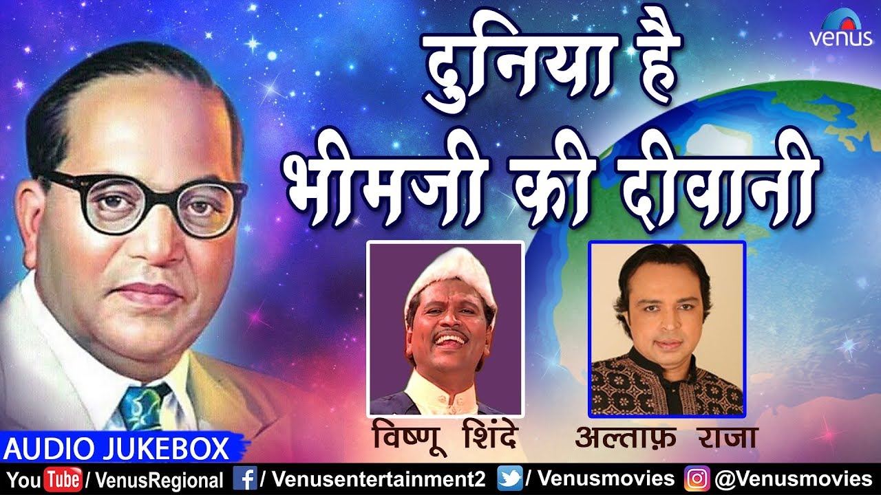 Bhim Buddha Geet | Altaf Raja, Vishnu Shinde | Duniya Hai Bhimji Ki Deewani | Best Bhim Buddha Geet