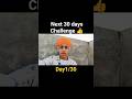 Next 30 days Challenge ! #youtubeshorts #motivation #motivational #Bas Start Kar #youtubelearning