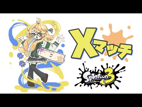 【Splatoon3】がんバレルぅぅぅ🦑【にじさんじ/東堂コハク】