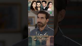 khel Episode 29 teaser alizehshah shehrozsabzwari humtv pakistanidrama shorts viral