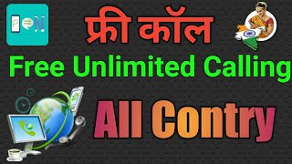 free call || free calling in india screenshot 2
