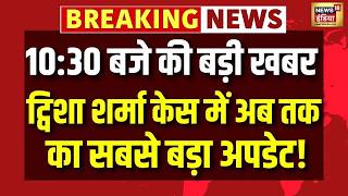 Twisha Sharma Death Case | Dowry Case | Bhopal News | Samarth Singh Crime News | Top News