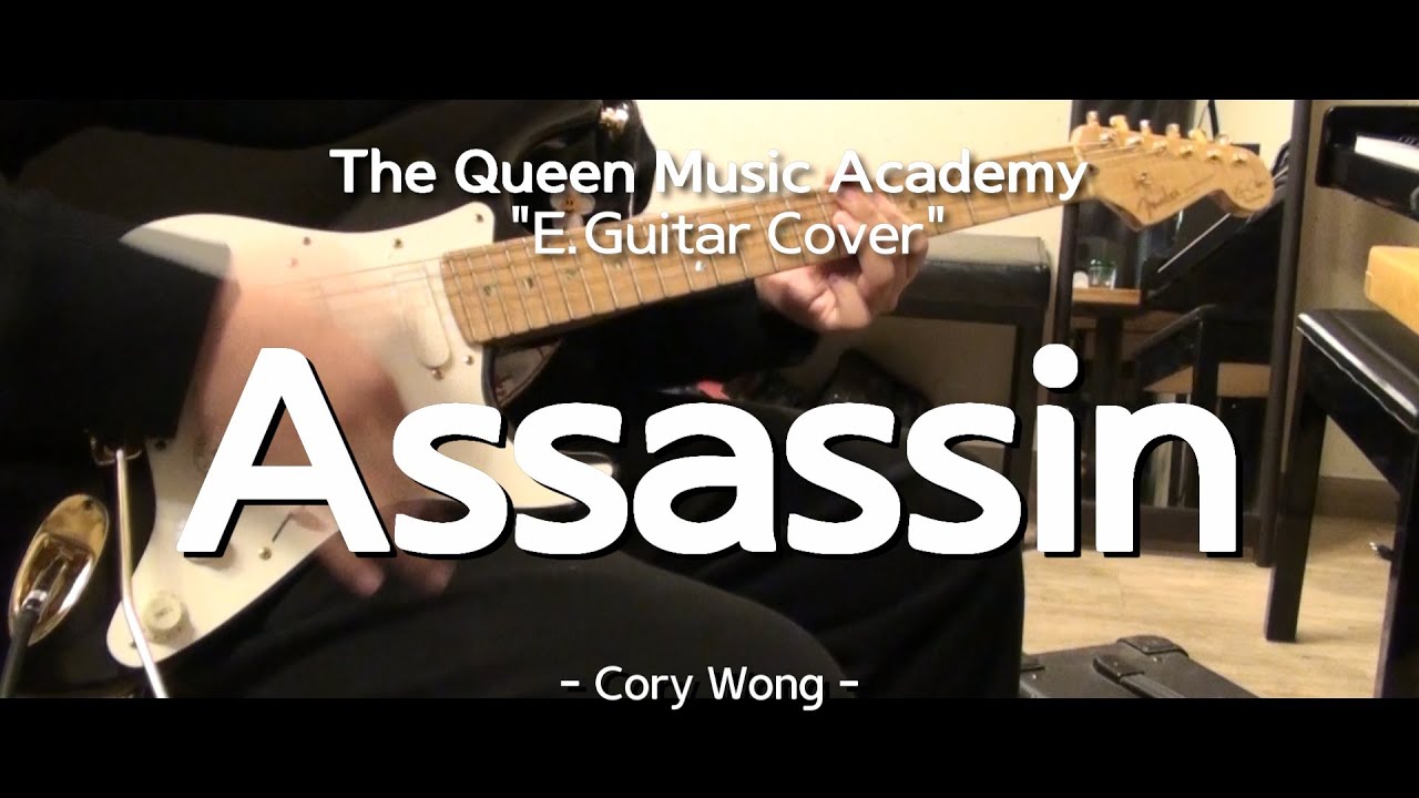 [부천 더퀸 실용음악] 고2학년 일렉기타 입시반 수강생 커버 / Assassin - Cory Wong (Guitar Cover)