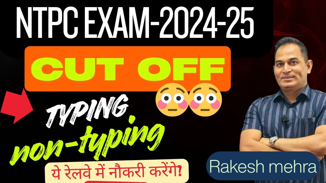 NTPC CUT OFF | Уровень выпуска | Печатание Непечатание