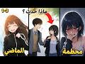 💔 شاب محطم وحيد أنقذته الحب ثم خذلها... لكنه عاد ليقف بجانبها رغم الجراح 🌧️