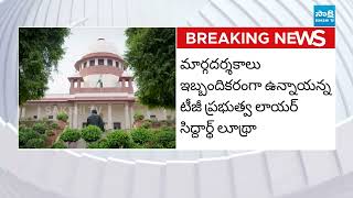 నల్లబాలు కేసులో తెలంగాణ ప్రభుత్వానికి షాక్ || SupremeRejects Telangana Govt Plea in Nalla Balu