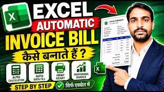 Fully 🔥 Automatic Invoice in Excel | Create Invoice Bill in Excel | MS Excel