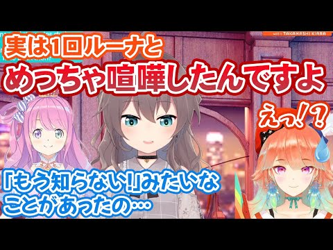 実は姫森ルーナと一度喧嘩したことを話すも、新たなてぇてぇエピソードも供給してくれる夏色まつり【小鳥遊キアラ/ホロライブ切り抜き】