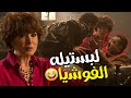 She Wore Fuchsia For Him Sharifa Khaled El Nabawy S Comedy In This Scene