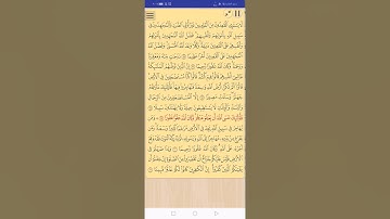 صفحة 94من سورة النساء مكررة 7مرات