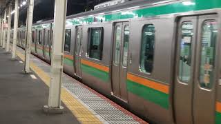 E231系1000番台・E233系3000番台ヤマU533編成+ヤマU233編成藤沢駅発車