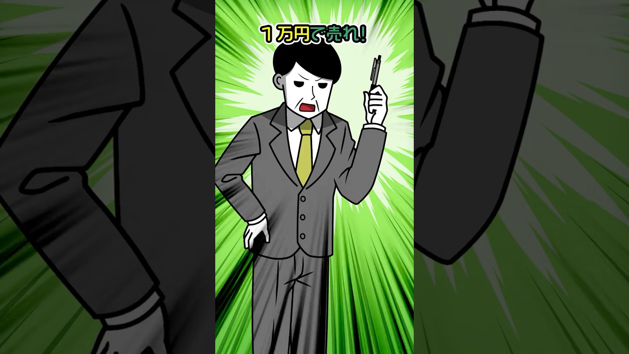 面接官「このボールペンを1万円で売ってみろ」 - YouTube