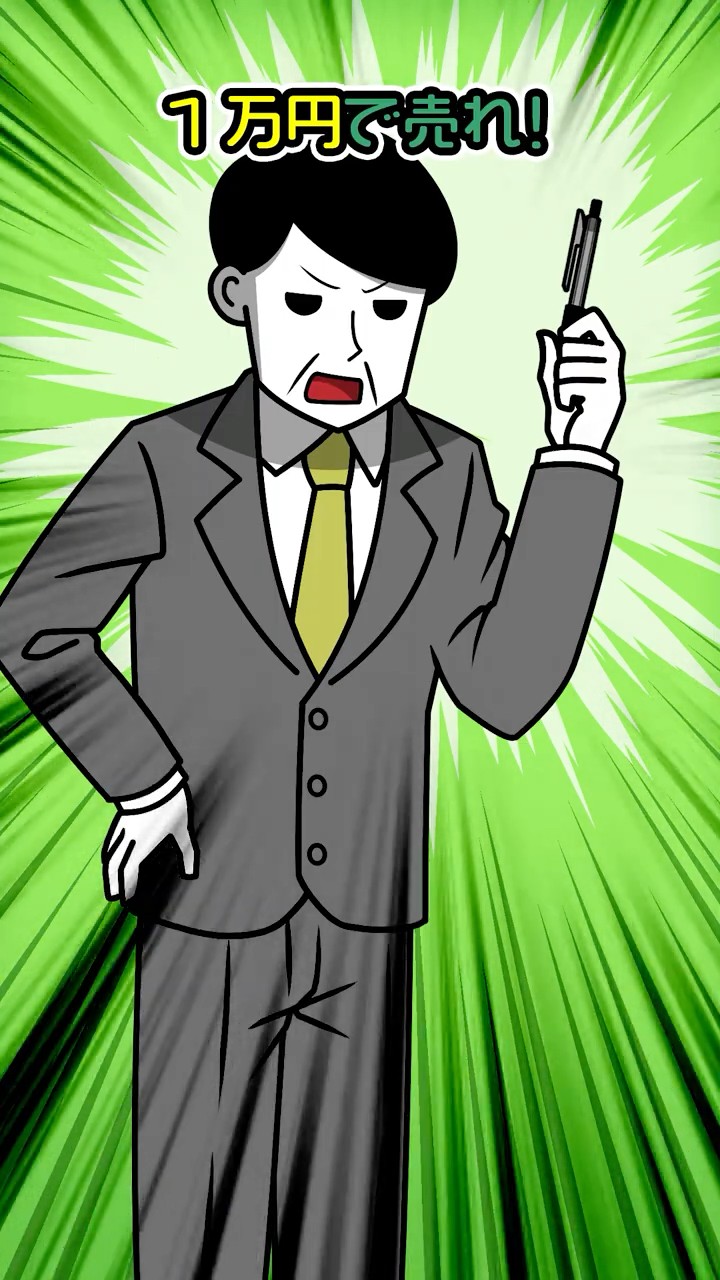 面接官「このボールペンを1万円で売ってみろ」 - YouTube