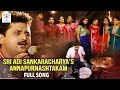 Sri adi sankaracharyas annapurnashtakam full song  parthu nemani  keerthana academy