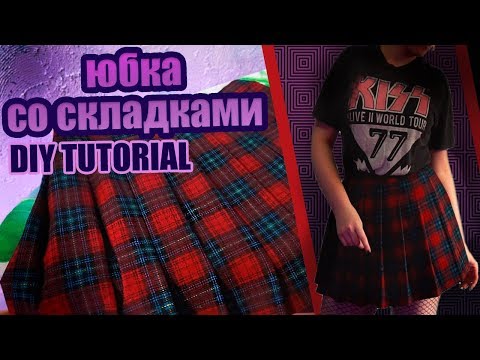 Как сшить корейскую юбку