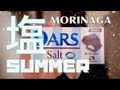 【塩、塩、塩】森永製菓「DARS Salt」夏の塩分不足解消に！【ダース/ソルト】NEX-5R