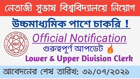 Netaji Subhash University Recruitment 2021 | NSUT LDC/Clerks Recruitment 2021 | Karmasangsthan