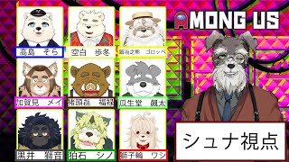 福禄さん９カ月記念アモアス【#amongus / ＃コラボ】
