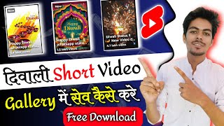 Happy Diwali Short Video Download | Happy Diwali Short Video | Shorts Video Download Kaise Kare screenshot 5