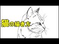 コレクション 簡単 猫 イラスト 書き方 580306-猫 イラスト 書き方 簡単