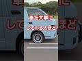本当の車好きが大事にしていること。#shorts #車 #ジムニー#ハイエース #洗車
