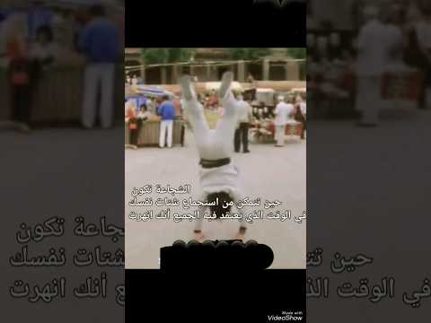 جاكي شان عبارات عن الشجاعة الحقيقة هي Jackie Chan Talk About True Courage