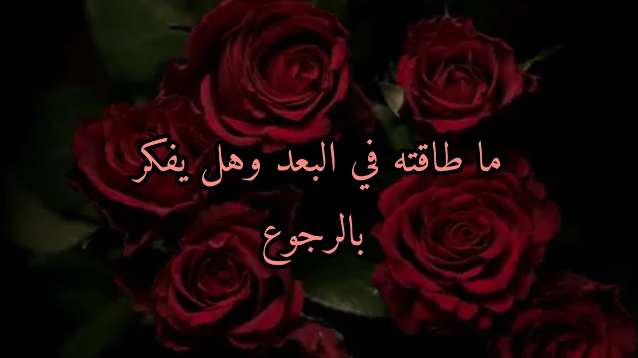 للمنفصلين ما طاقته في البعد وهل يفكر 🤔 بالرجوع ؟ وهل هو شخص يستحق الانتظار ⏳