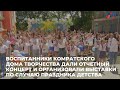 Воспитанники Дома творчества дали отчетный концерт и организовали выставки по случаю праздника