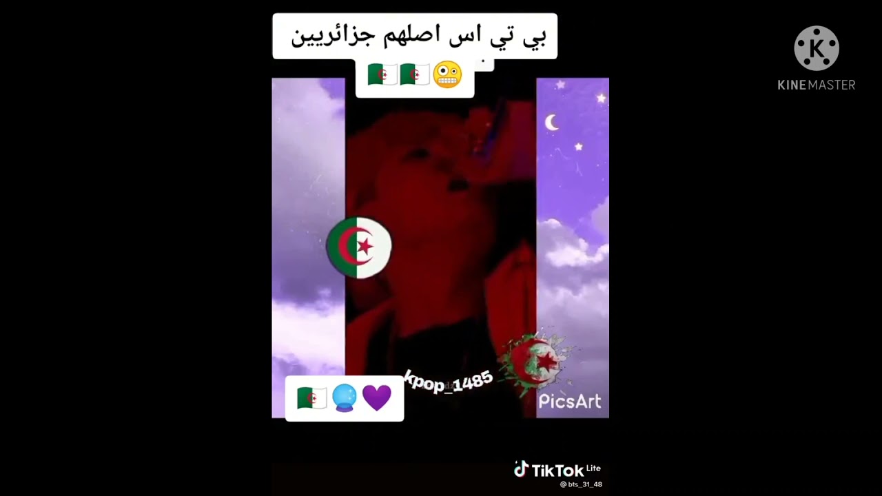تشبع ضحك:مع بي تي اس الجزائر  TIK TOK
