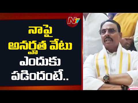 అందుకే నాపై అనర్హత వేటు పడింది..| Danam Nagender about disqualification | NTV Telugu - NTVTELUGU