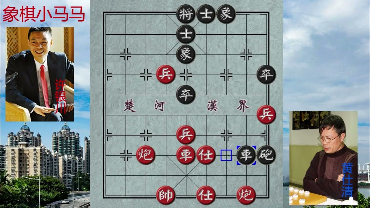 广西唯一大师黄仕清硬干许银川，回防许银川回手炮，不料被绝杀