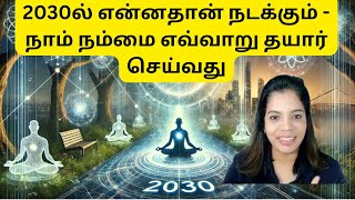 2030- Towards a Era of Change - How do we prepare ourselves?
