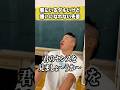 寮にいるダルいけど嫌いになれない先輩 #しんや #ラグビーあるある #コント