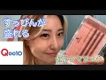 すっぴん爆盛れするセルフマツエク【Qoo10 / eye2in】