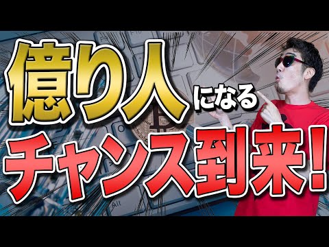 仮想通貨で稼ぐなら『メルコイン』！