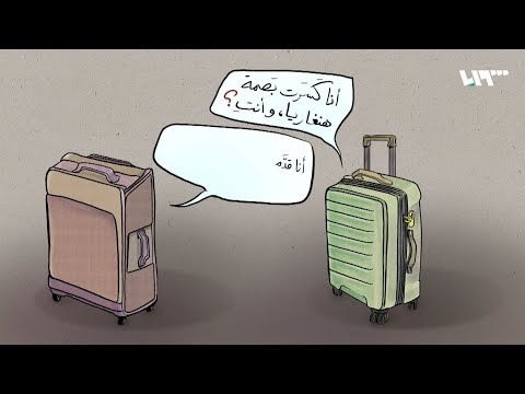 فيديو: حسب الاتفاقية؟