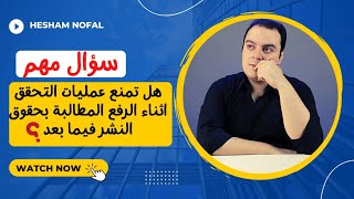 احذرهذا الخطأ قد يؤذي قناتك 