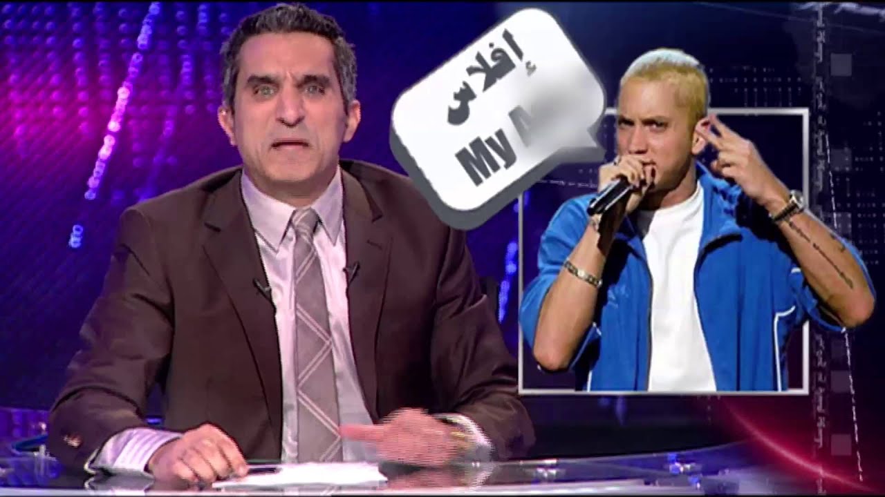 البرنامج - اشكري يا انشراح - الحلقة ٧ - الجزء ١