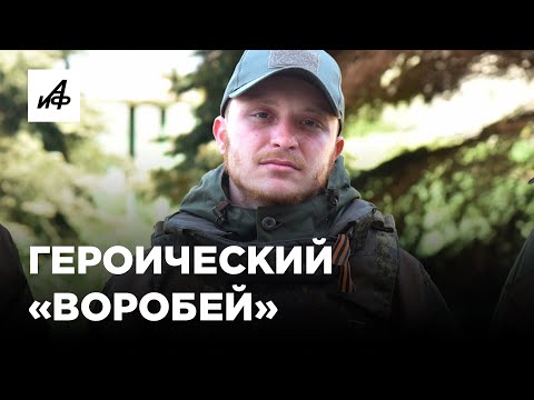 KAI ARCHIVES - Роман Воробьёв / Позывной «Воробей»