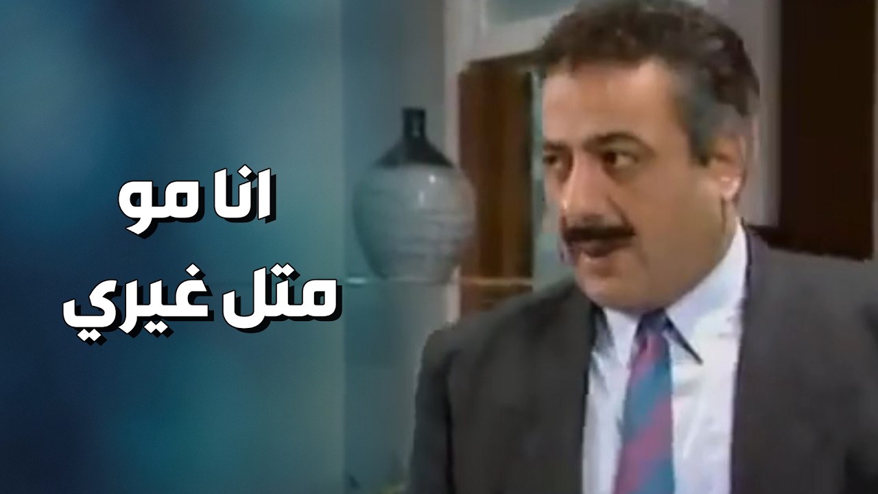 عندو خمس ولاد وكل واحد سيارة هيك كان المدير الفاسد عم يستغل المنصب  يوميات مدير عام