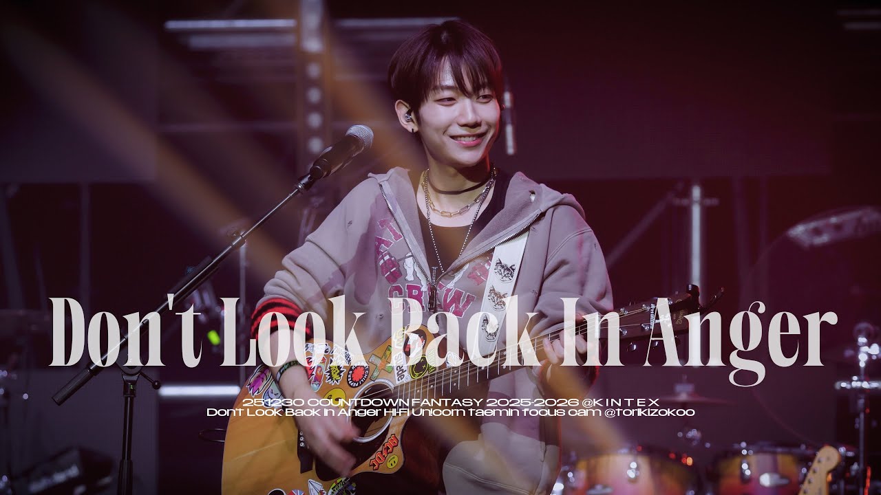 [4K] 251230 Don’t Look Back in Anger (Oasis) | 카운트다운판타지 하이파이유니콘 엄태민 직캠 Hi-Fi Un!corn UM TAEMIN focus