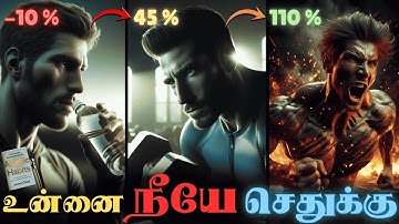 பழக்கத்தை மாற்று☠️வெற்றி அடைவாய் | Atomic Habits Book Summary In Tamil | Tamil Motivational Video |