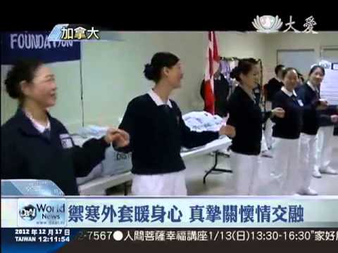 2012/12/17  溫哥華街友庇護所發放  嘹喨歌聲愛流淌