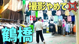 [Store clerks are furious] The truth Koreans doing business in Tsuruhashi Korean Town want to hid...