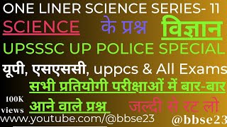 #oneliner #education #science #onelinerscience #generalknowledge #viral #viralvideo #oneliner