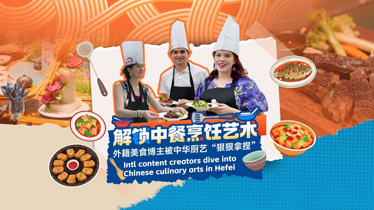 Global content creators dive into Chinese culinary arts in Hefei