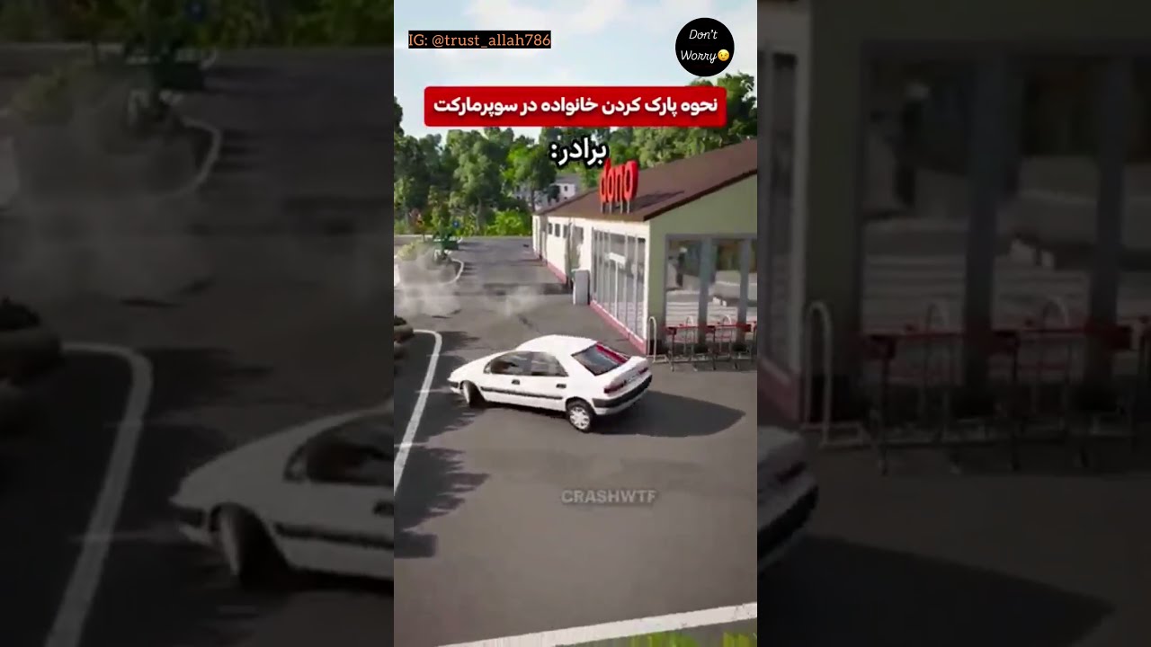 پارک کردن موتر، اعضای فامیل،    فقط خواهر خیلی جالب است... #foryou   #funny  #championsleague by Don't Worry 